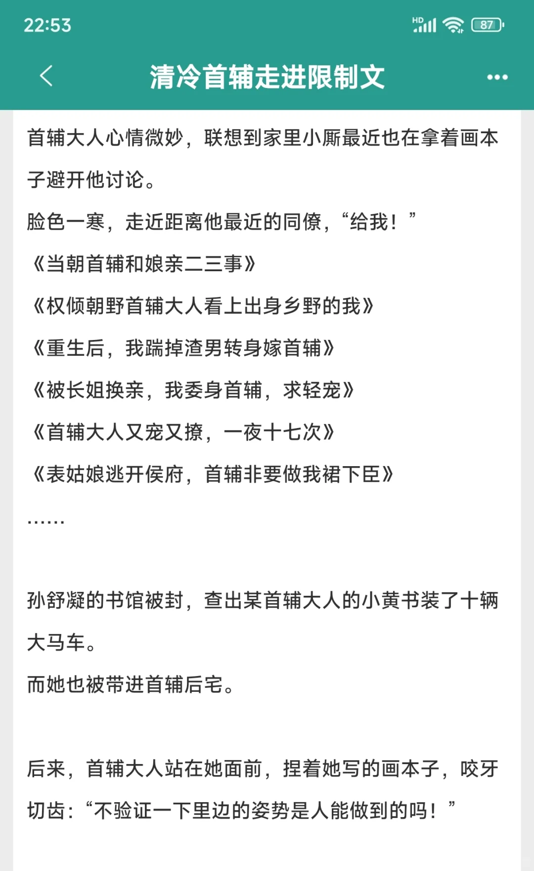 生理性喜欢，丰腴美人v清冷首辅一次就生娃