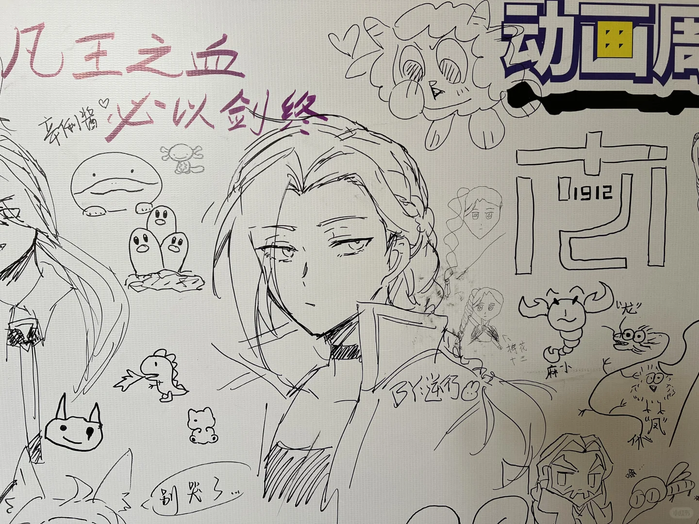 9.27北展罗小黑同好会来喽～