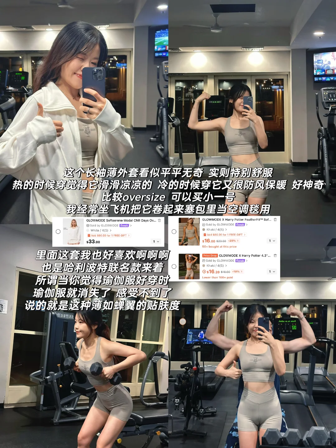 平价宝藏瑜伽服 | Glowmode骨灰粉私藏推荐