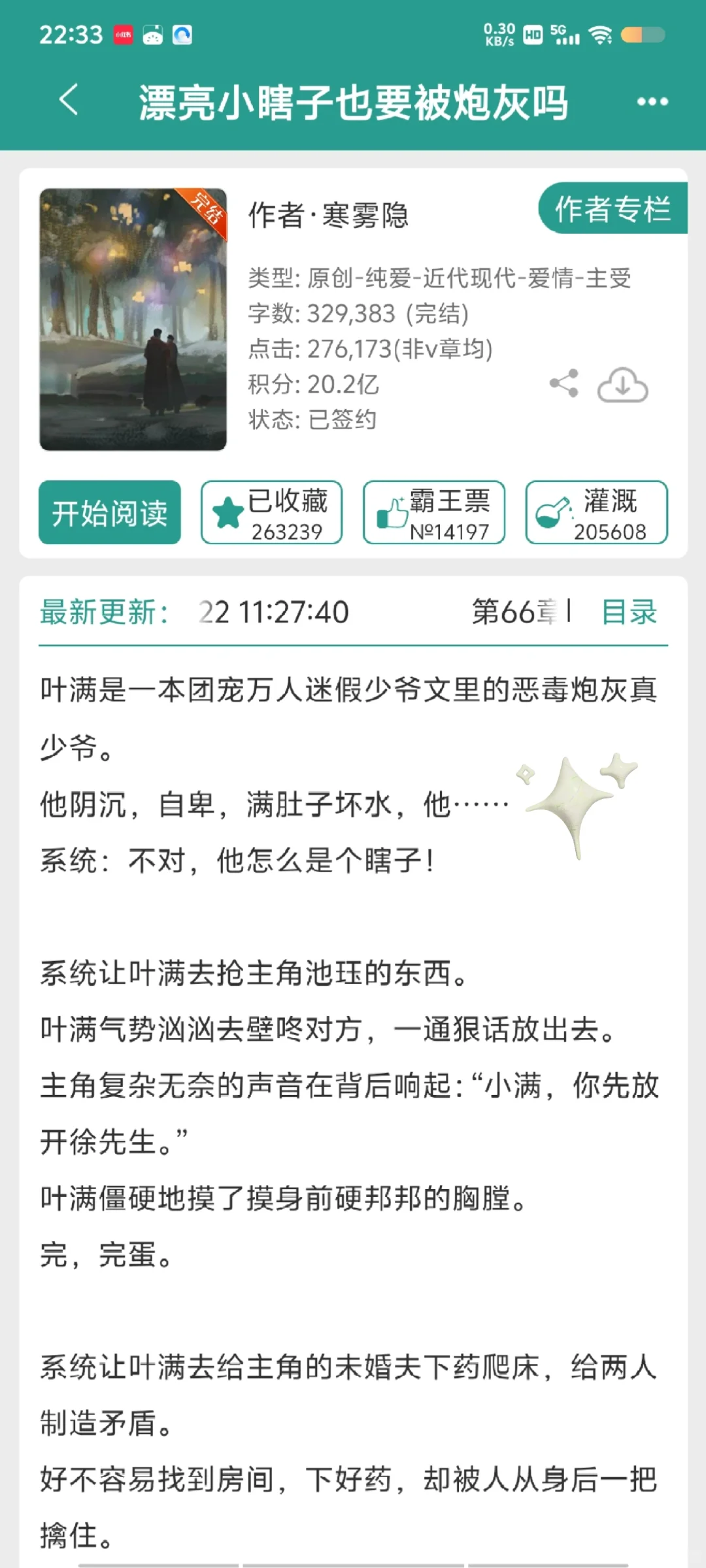 万人迷 美人受合集第一弹