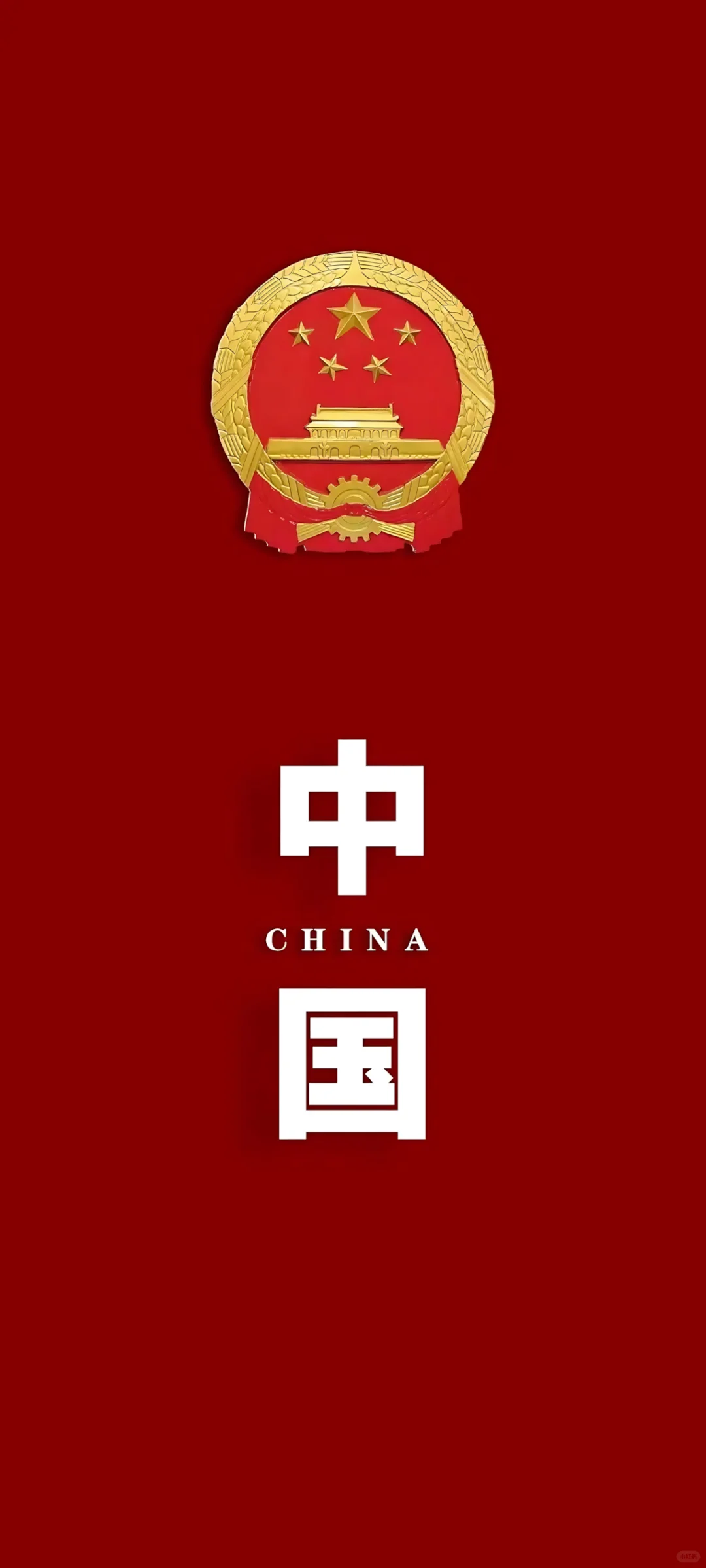 ｜手机壁纸｜爱国系列