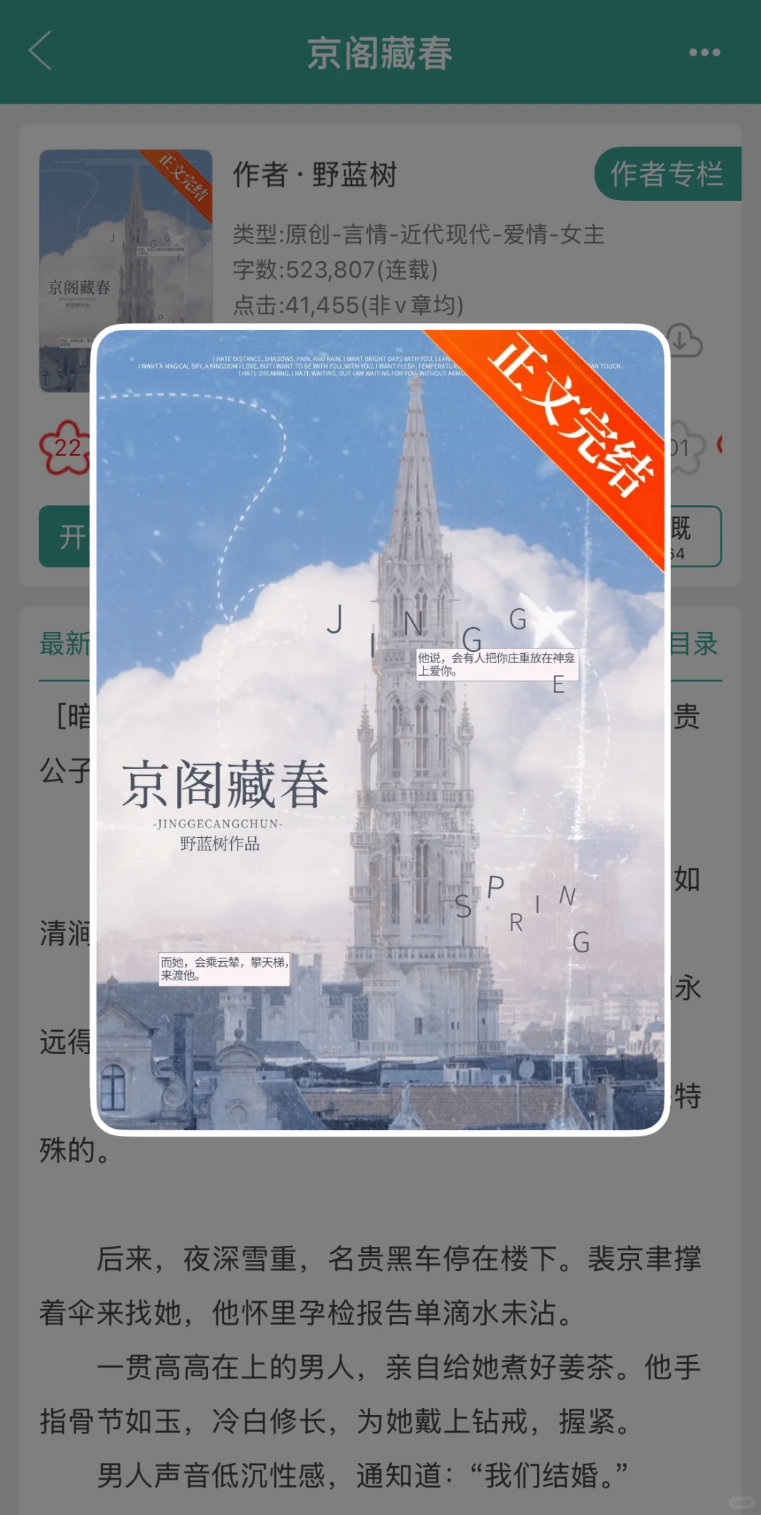 肤白丰腴孕期美人x腹黑变态宠妻Daddy