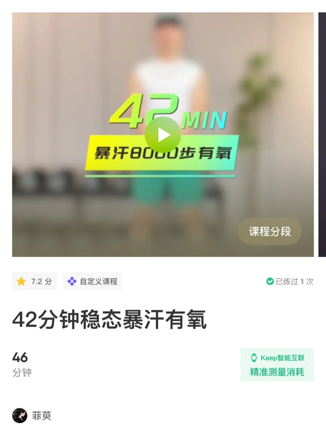 10.23一日卡路里账单