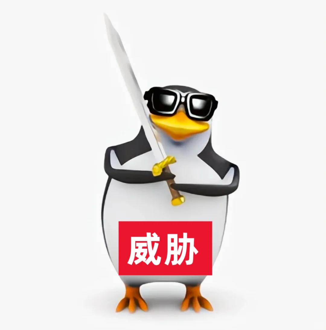 做一点威廉泰尔企鹅🐧