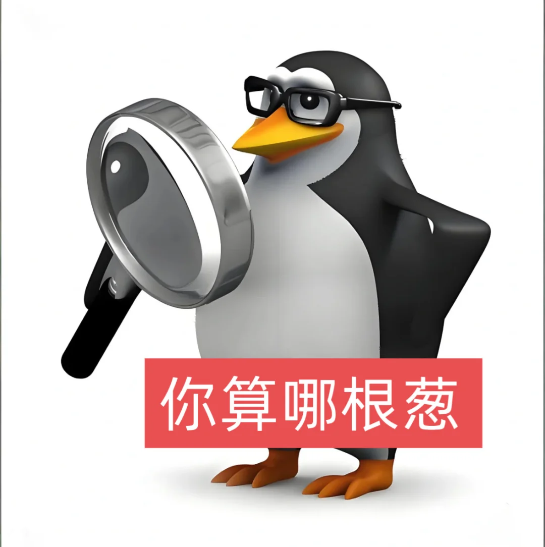 做一点威廉泰尔企鹅🐧