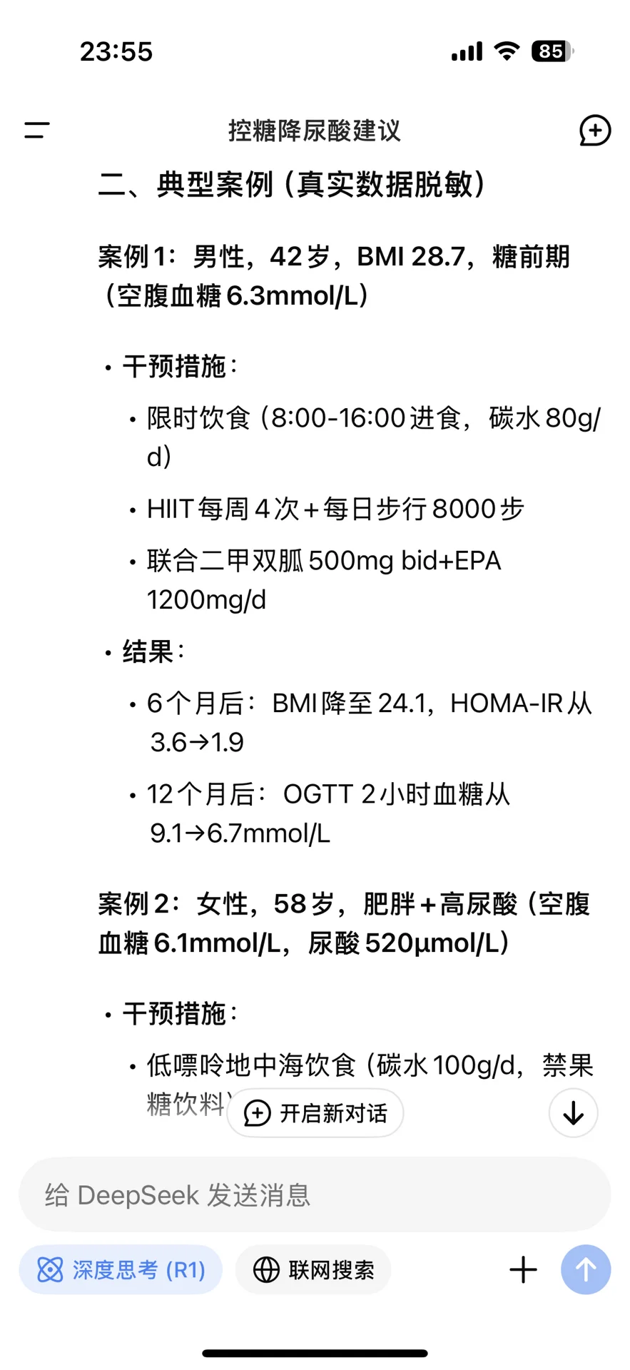 AI帮忙逆转糖前期