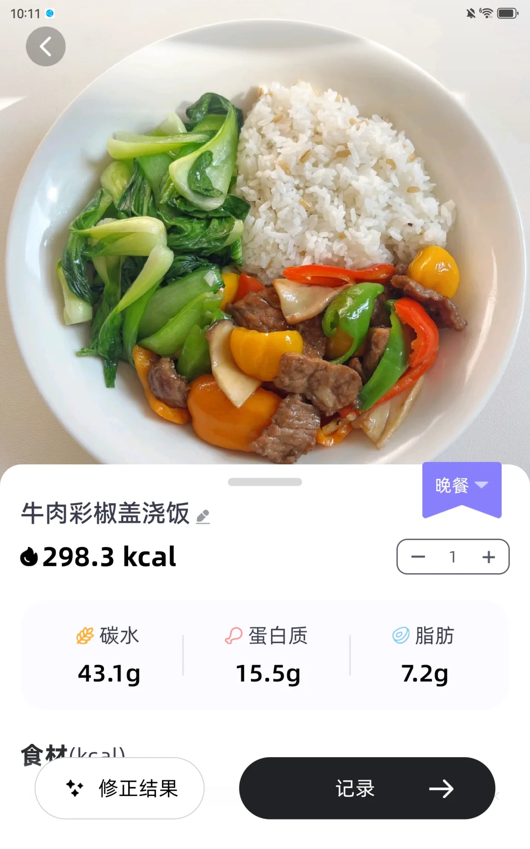 求求了！这个卡路里计算app可千万别下架