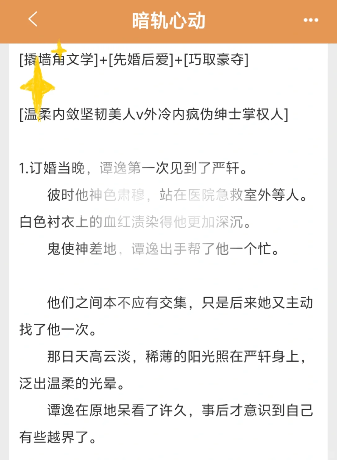 丰腴温软美人v京圈大佬，强取豪夺！