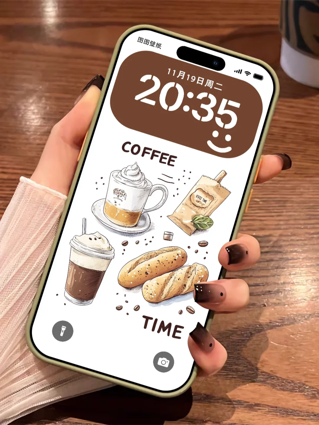 早上好！coffee time！ | 手机壁纸 935