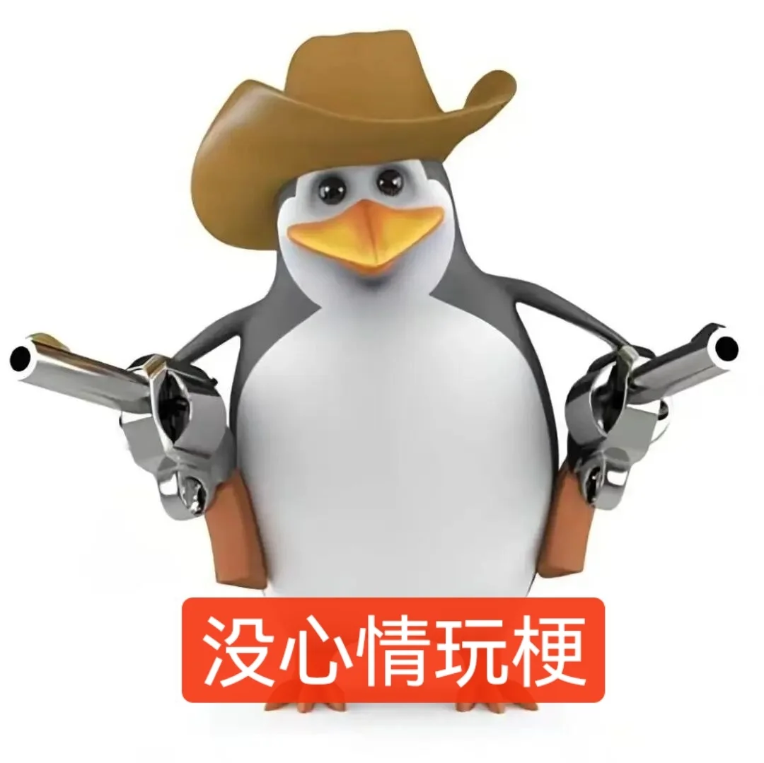 品味人生表情包 企鹅表情包