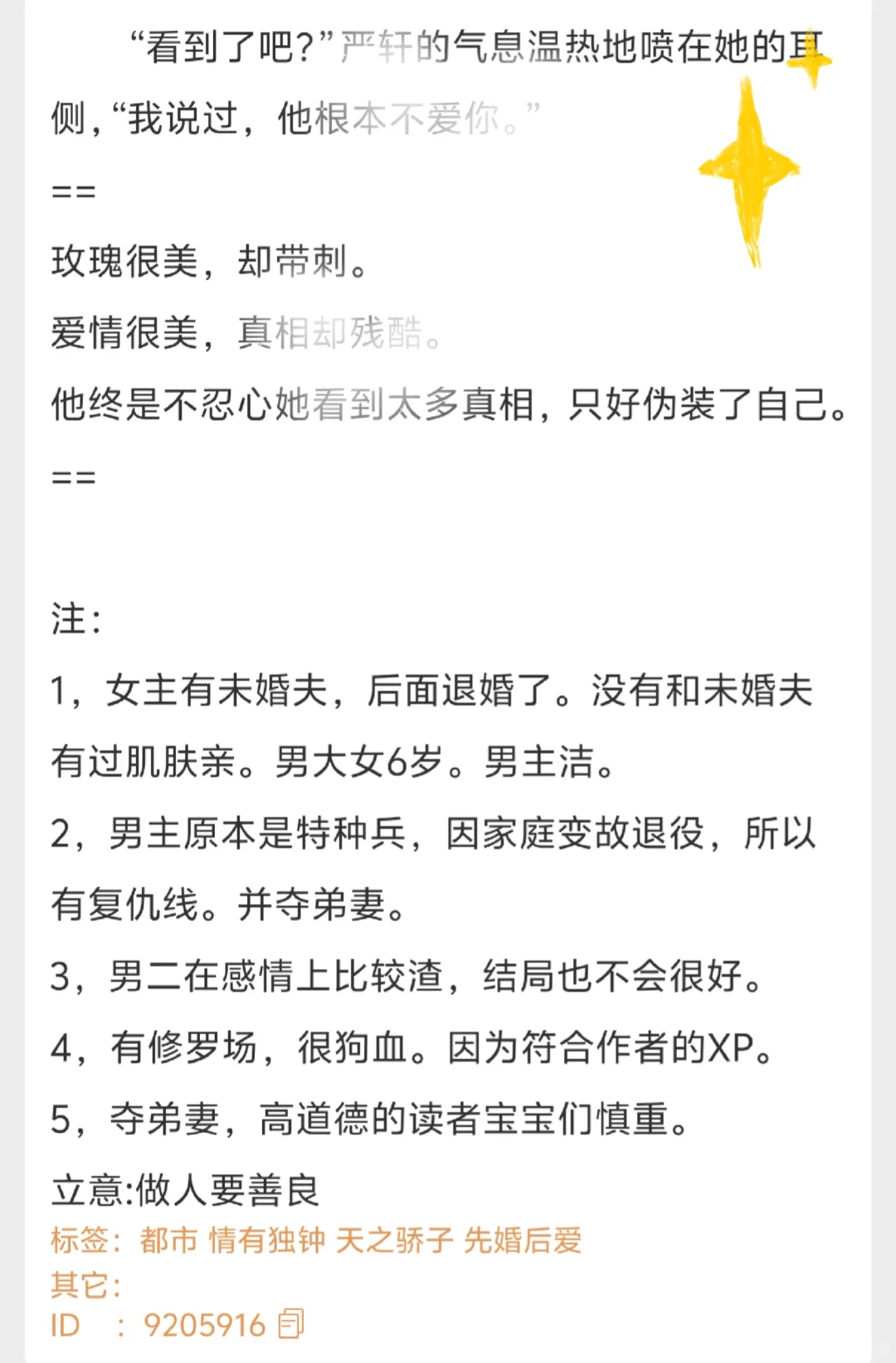 丰腴温软美人v京圈大佬，强取豪夺！