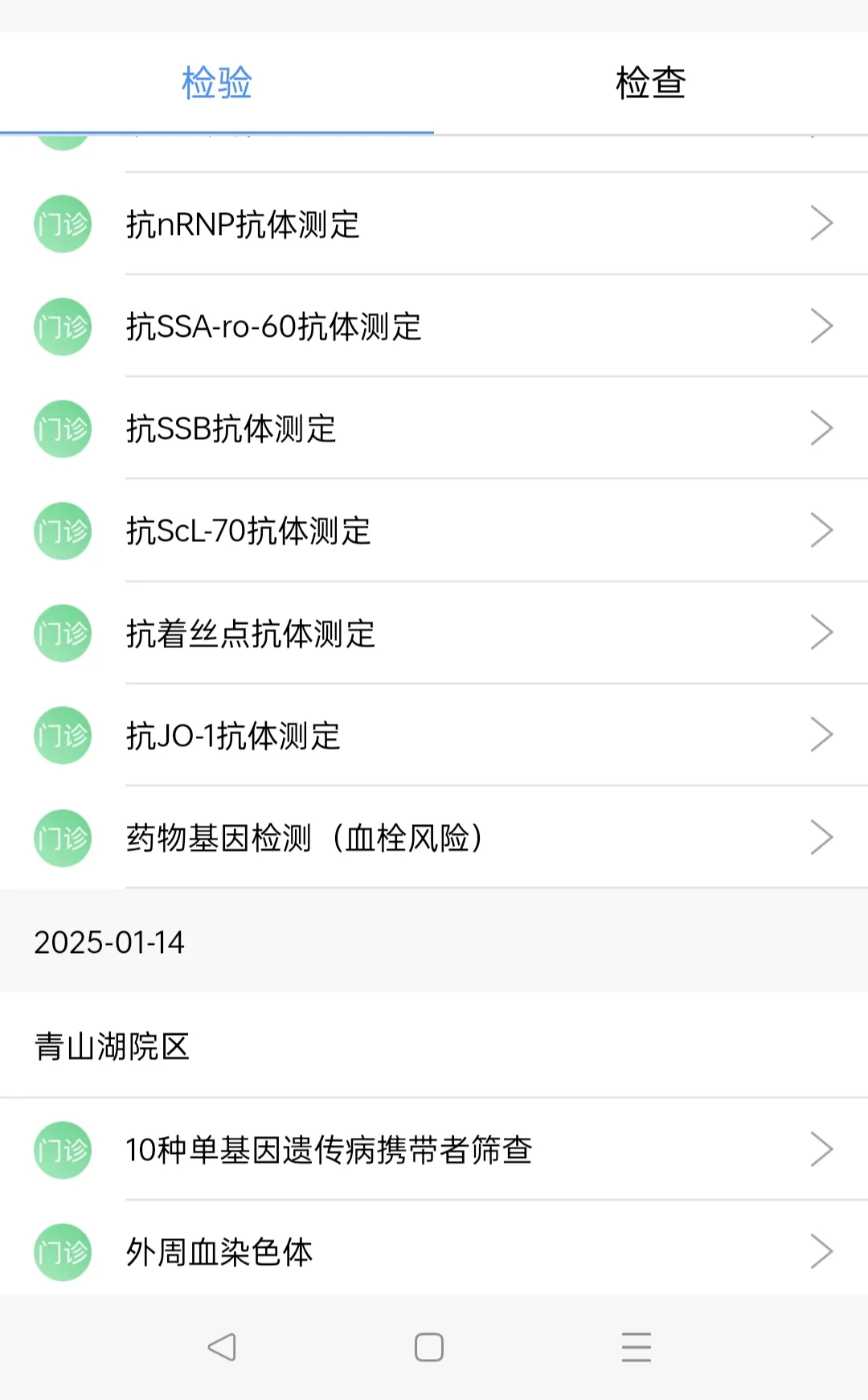 21染色体异常胎停后做的检查