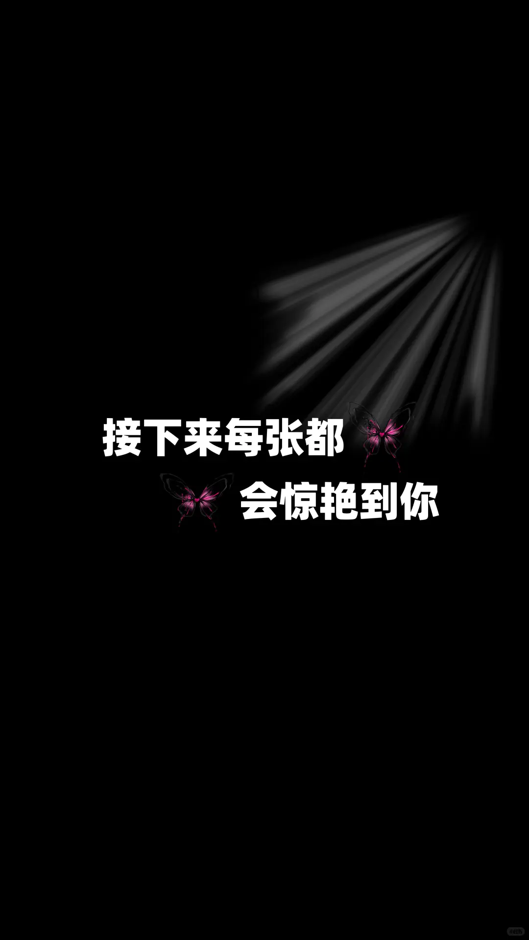 自带(仙气)的高级氛围感壁纸➪第44期🖤