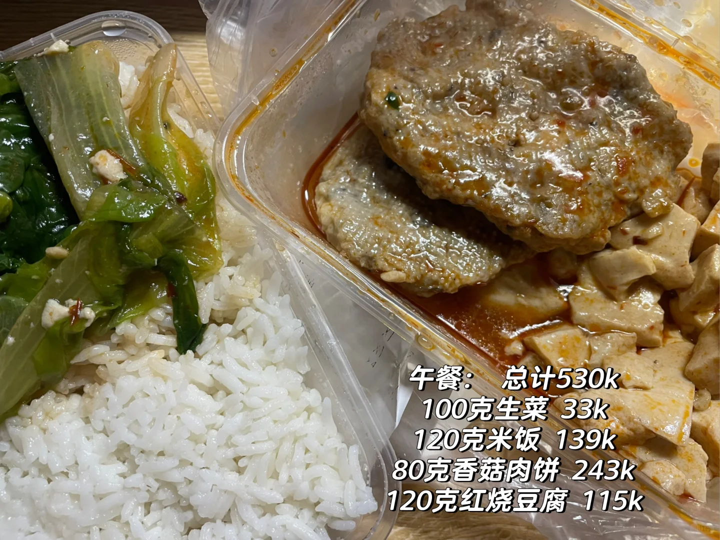 重生之女大在校生活化减脂