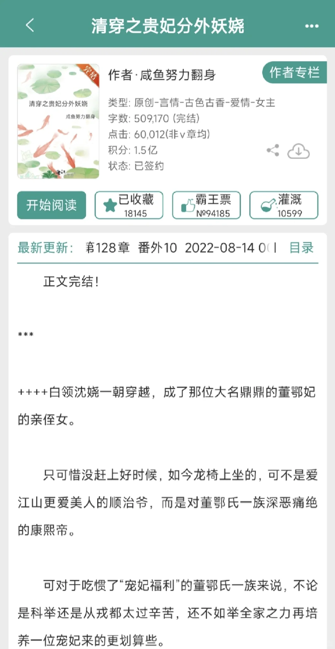 清穿之贵妃分外妖娆