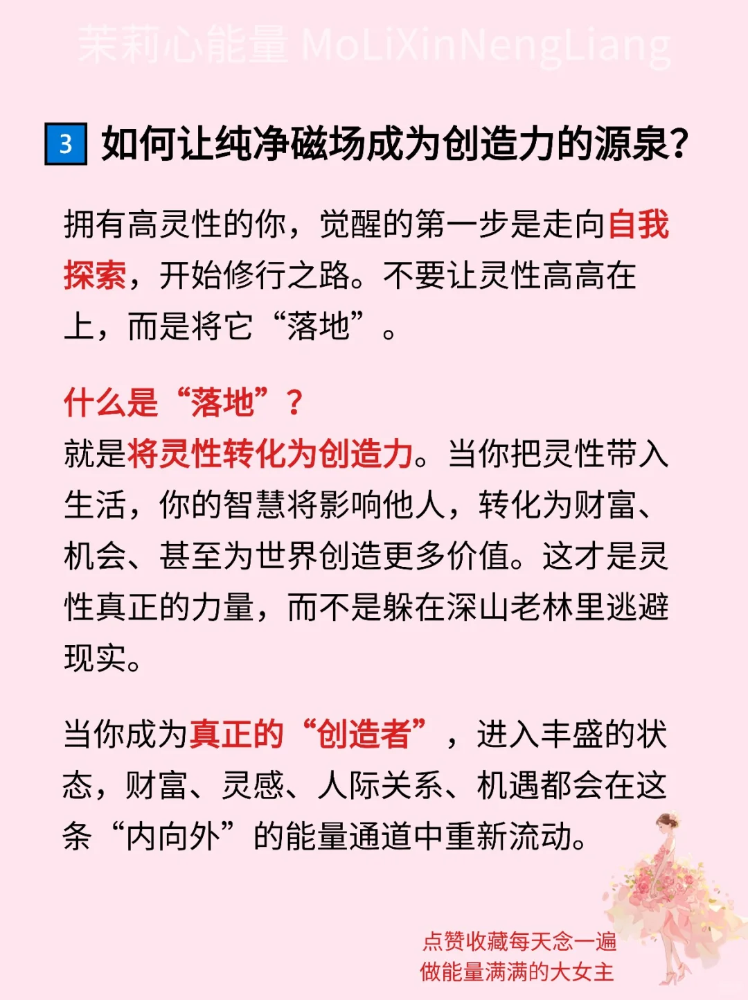 一个人若有纯净磁场，往往会有这些特质