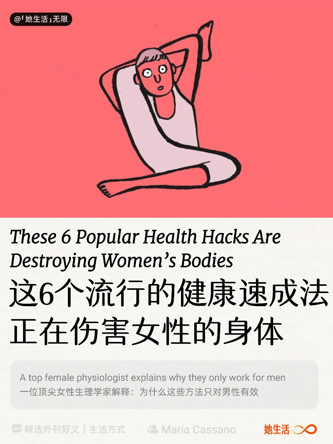 6个流行的健康速成法正在伤害女性的身体