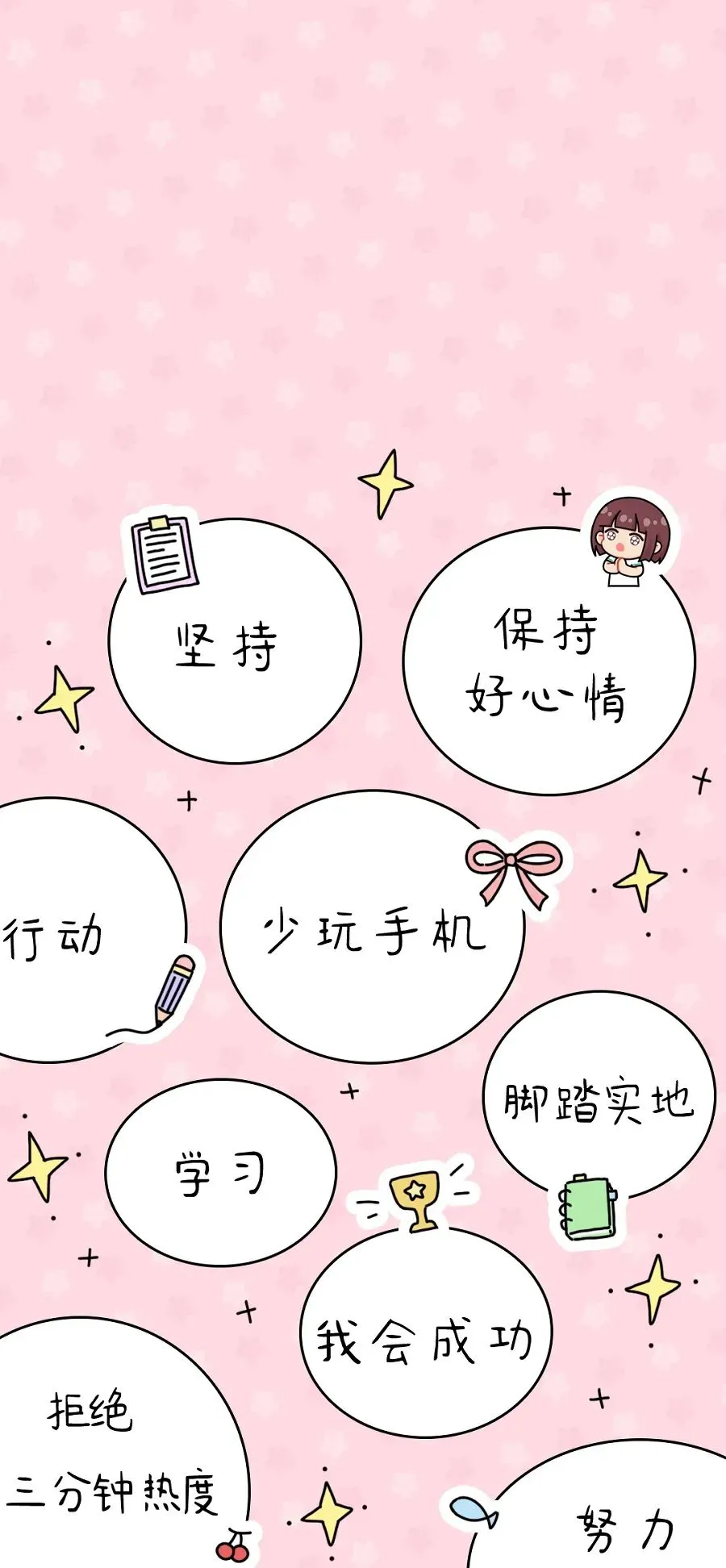 8张自律壁纸，换上学习瘾达到巅峰！