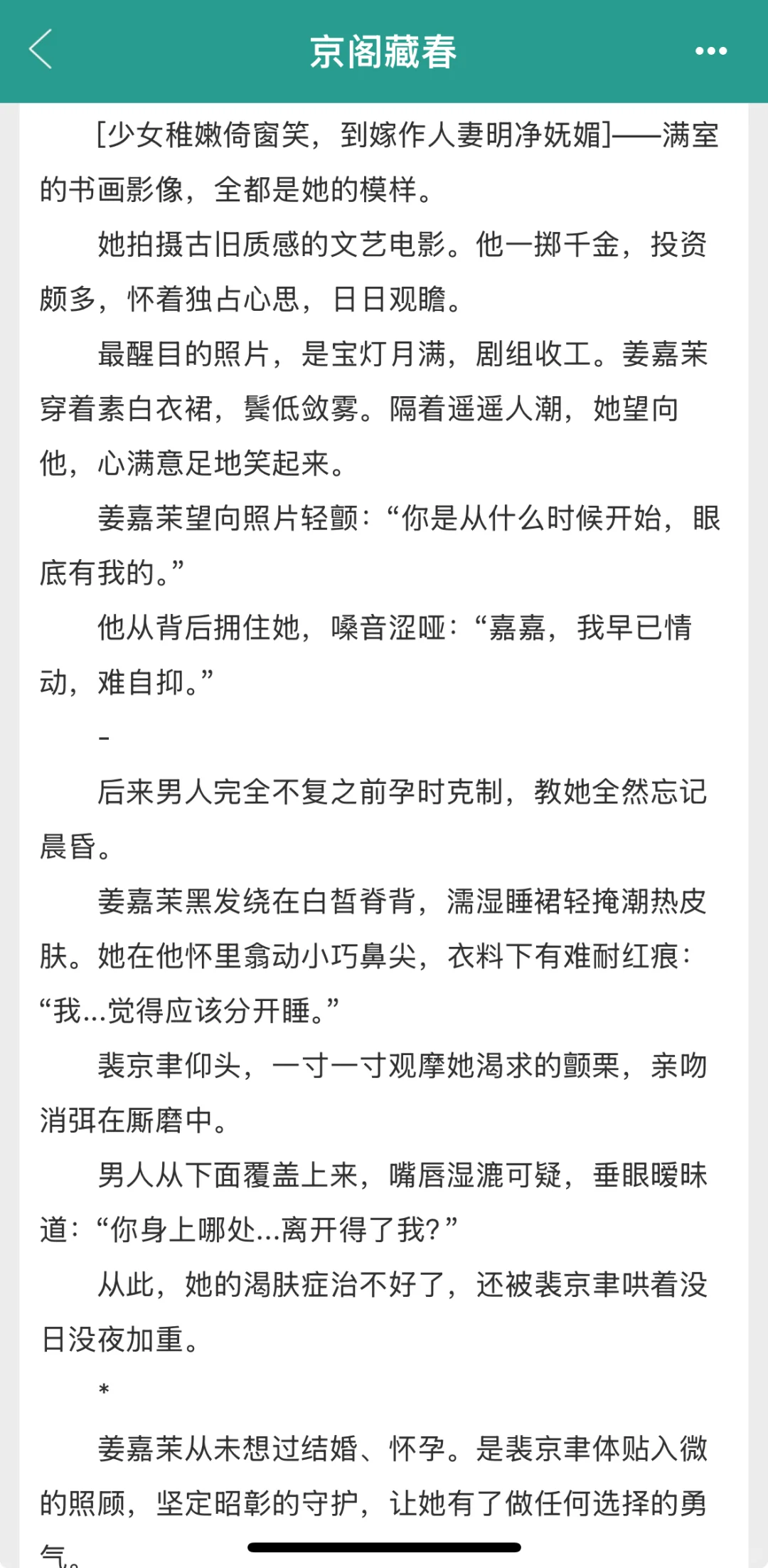 肤白丰腴孕期美人x腹黑变态宠妻Daddy