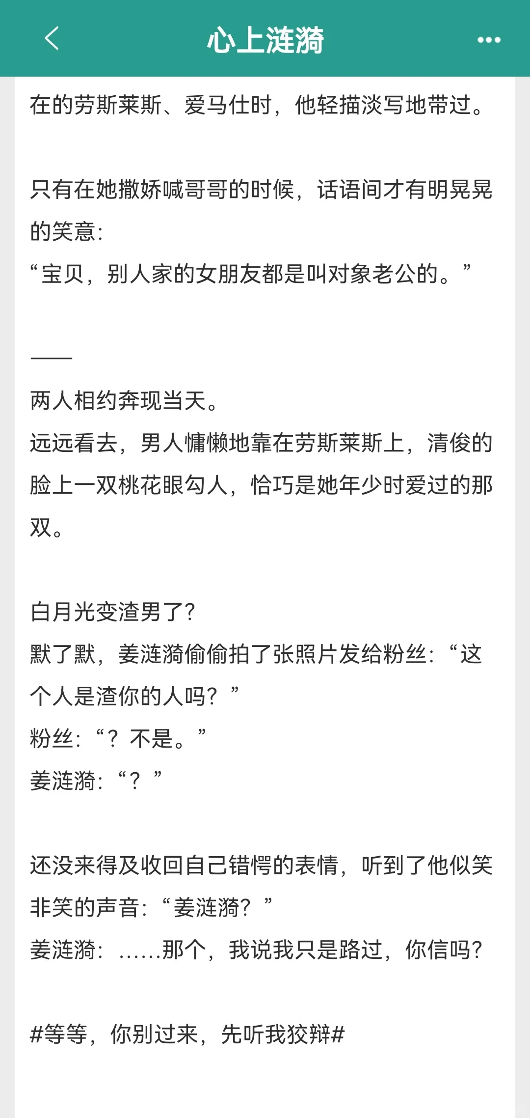 丰腴美人x清冷古板，生理性喜欢真的好甜
