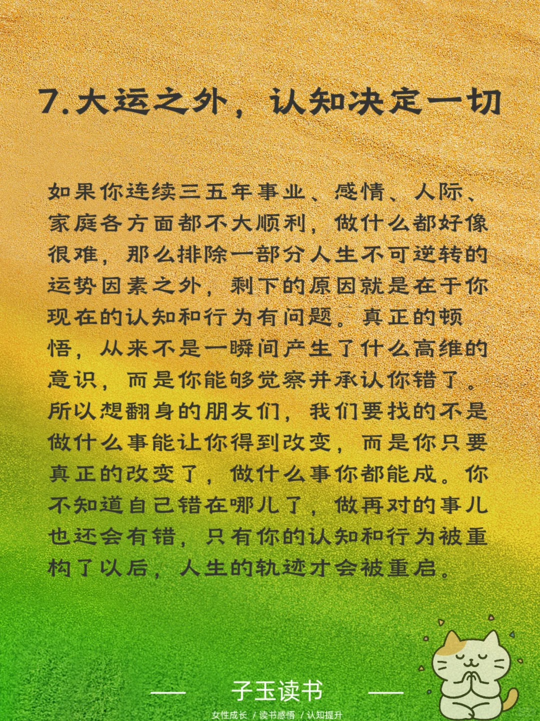 女生旺自己的7个绝招，快来看看你中了几个