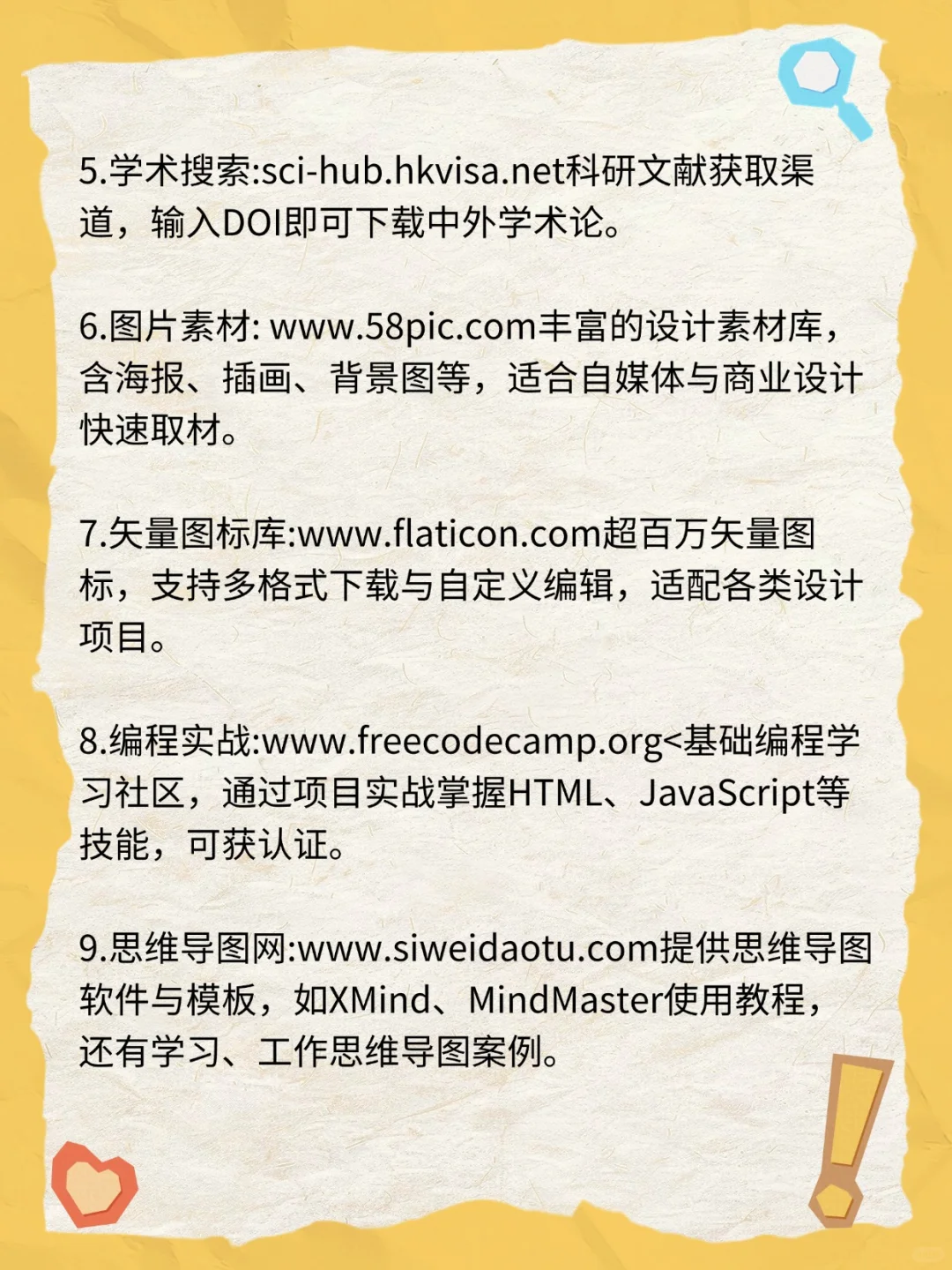 一般人我不告诉他🤔