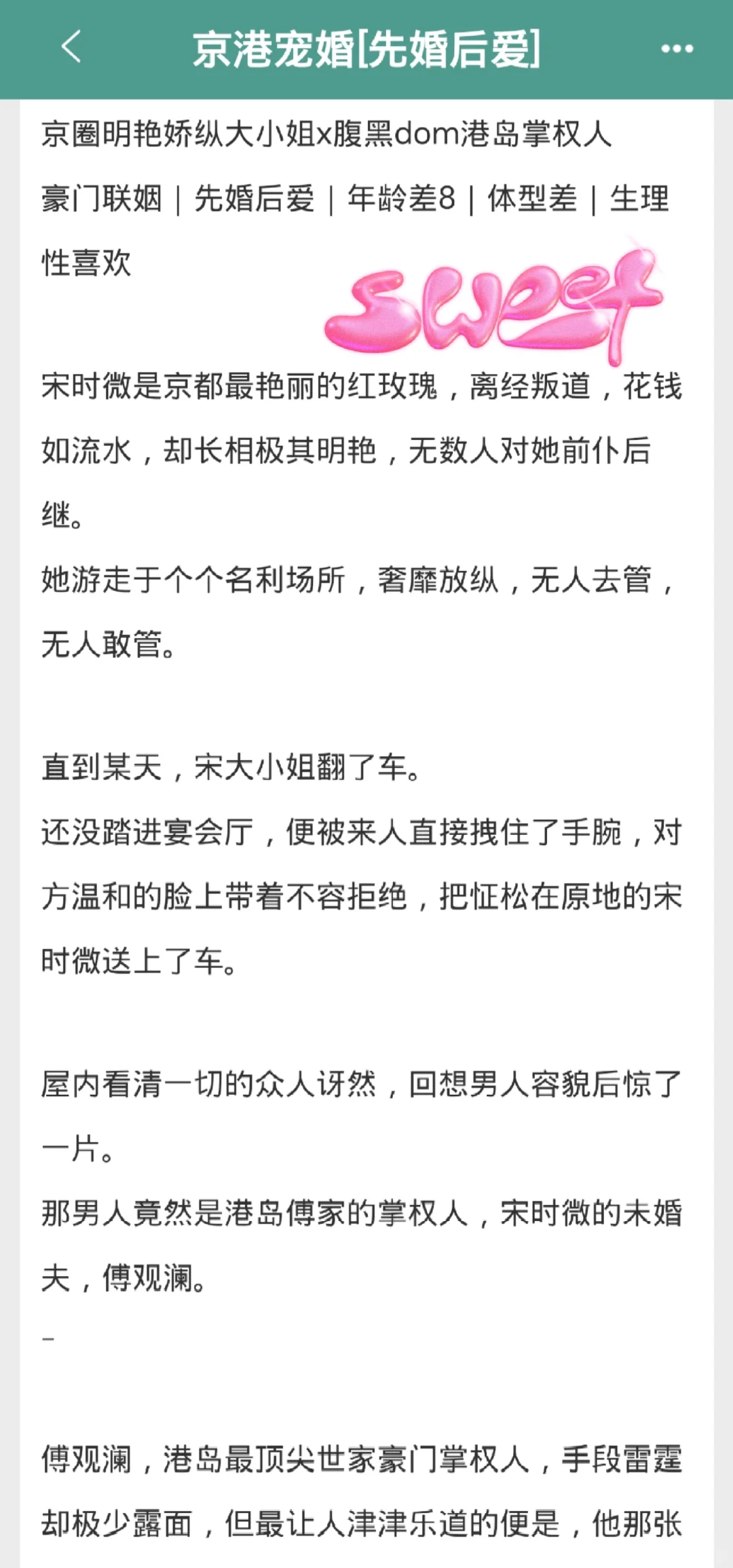 丰腴大小姐x古板禁欲爹，先婚后爱一次怀孕