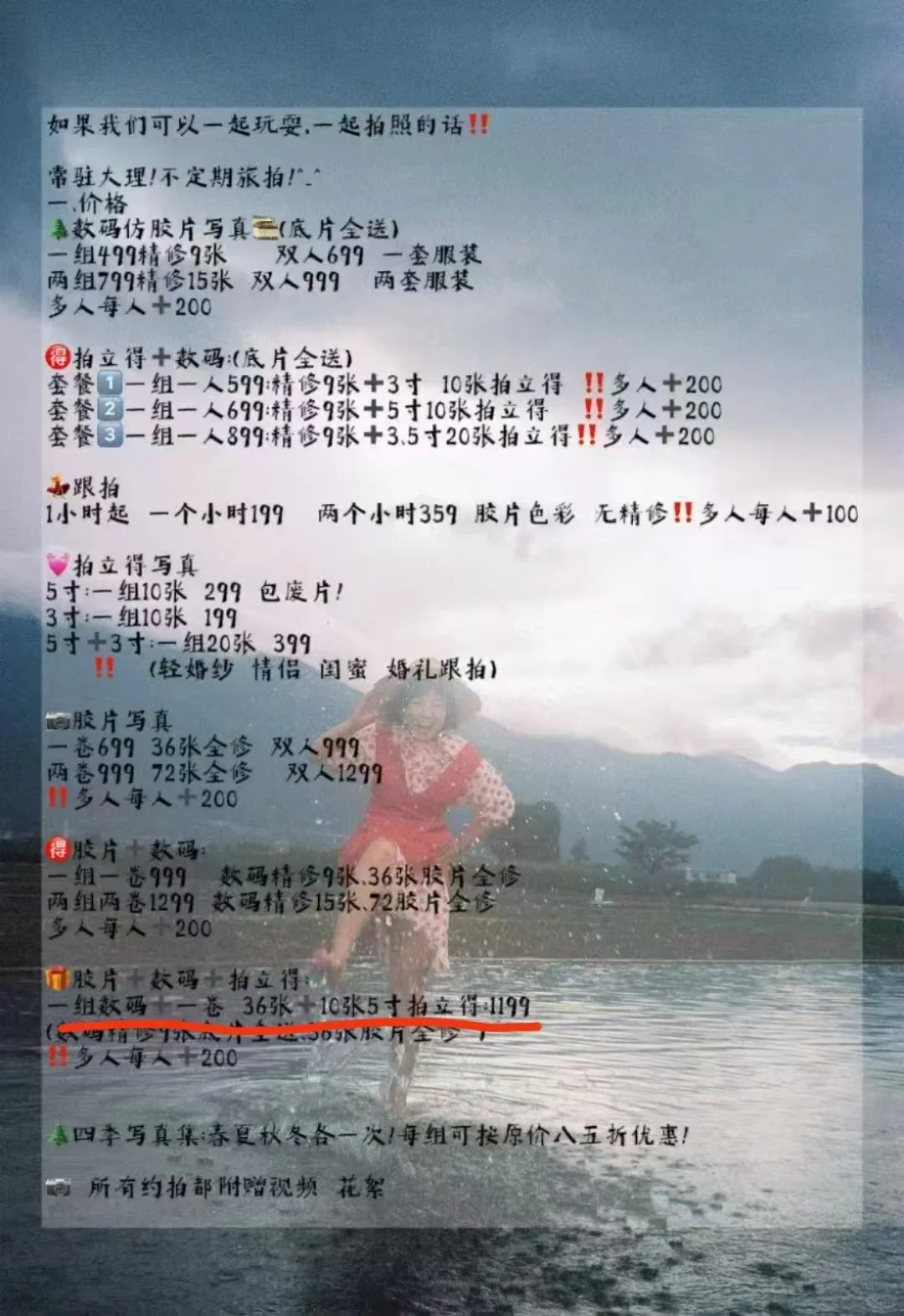 大理约拍写真踩雷