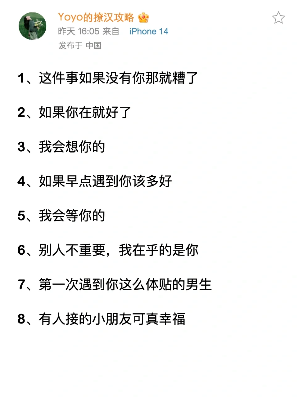 如何把双子男♊️哄成翘嘴