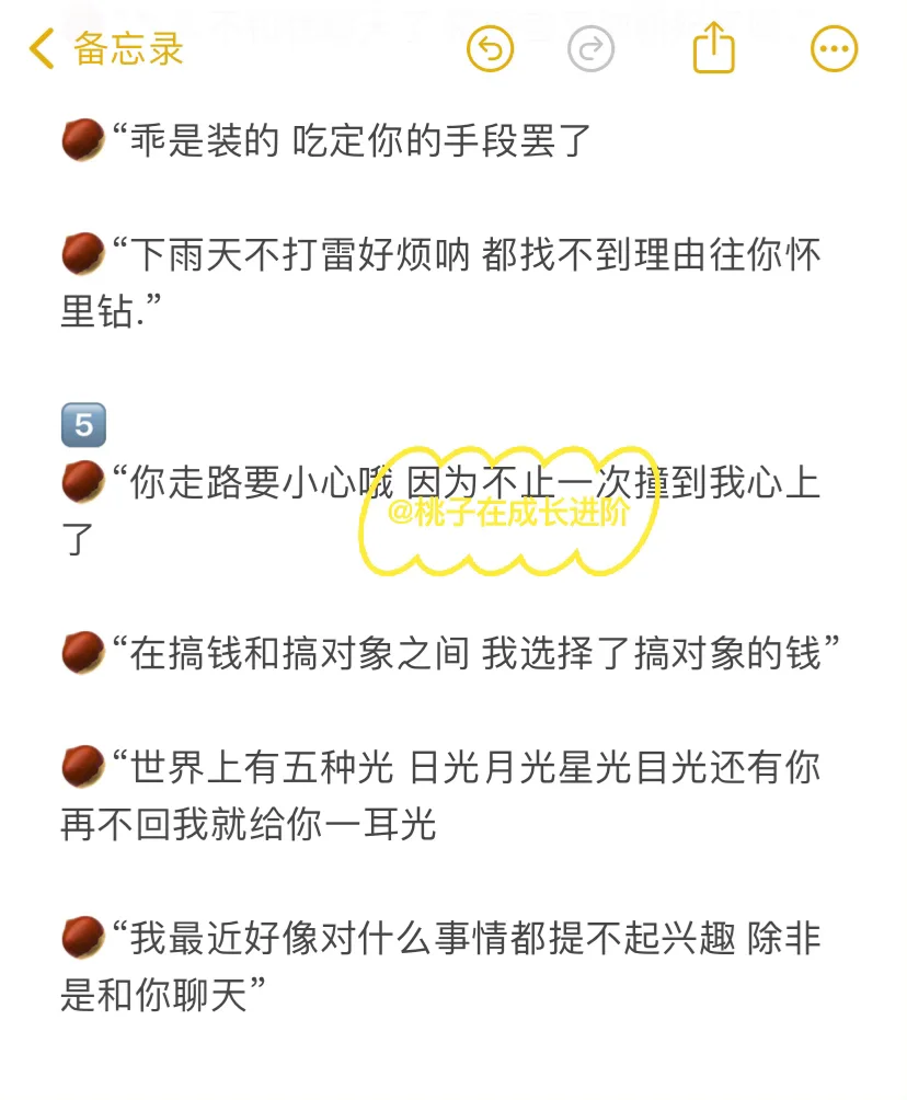 魅魔速成班：小妖精情话篇