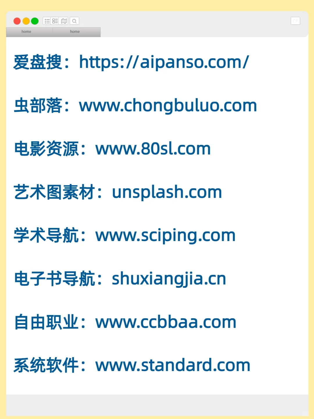 成人必备，资源网站，你都知道几个？