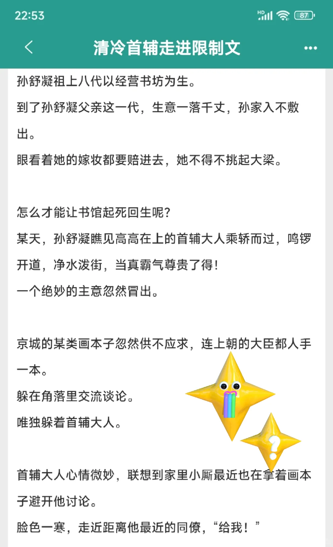 生理性喜欢，丰腴美人v清冷首辅一次就生娃