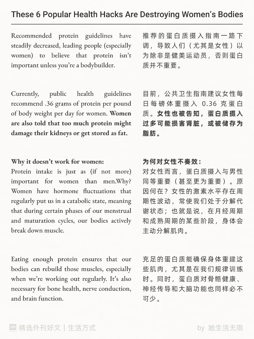 6个流行的健康速成法正在伤害女性的身体