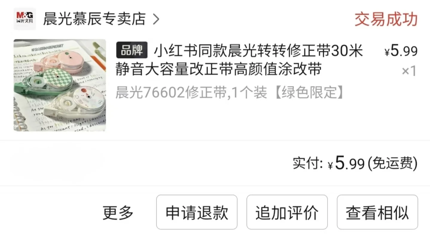 08年女高中生pdd平价文具用品分享