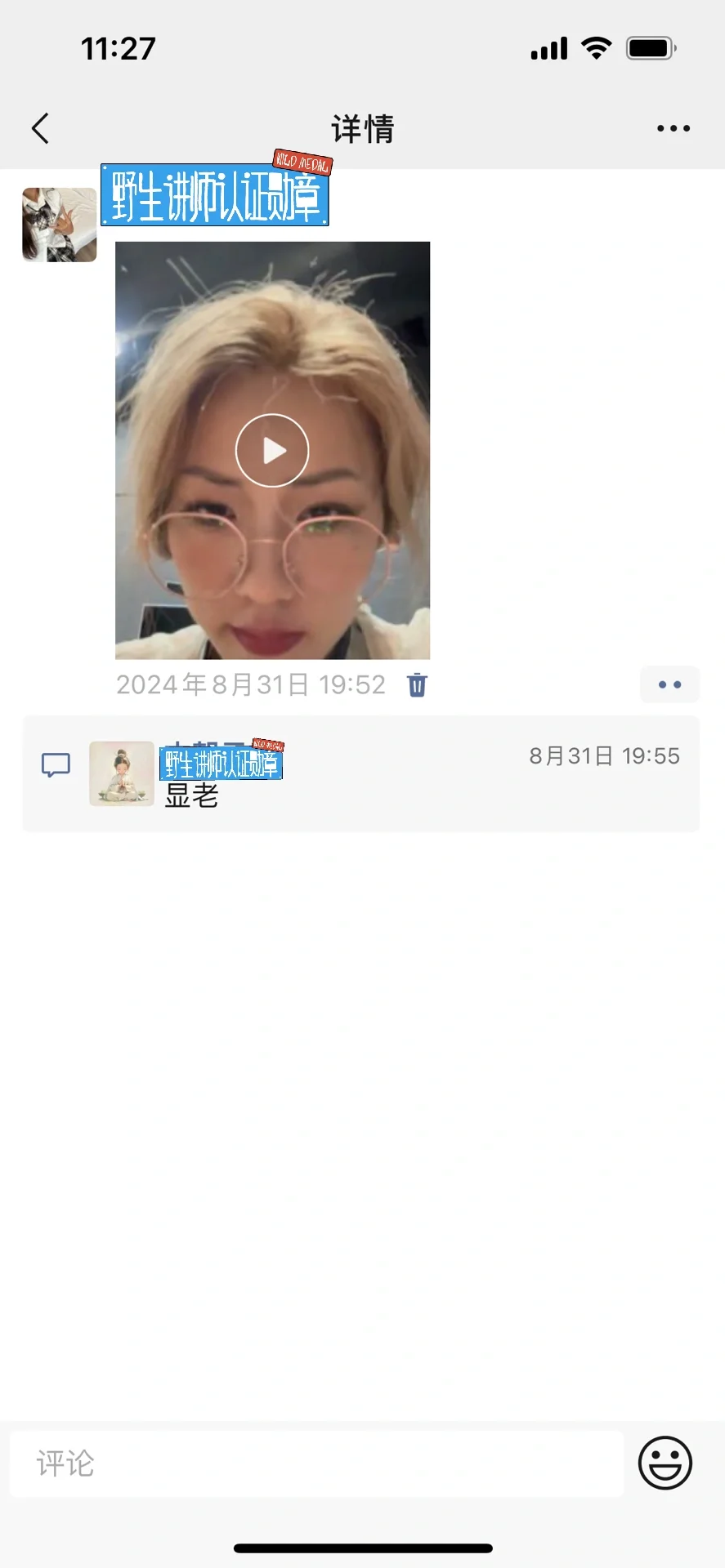 闺蜜说显老……