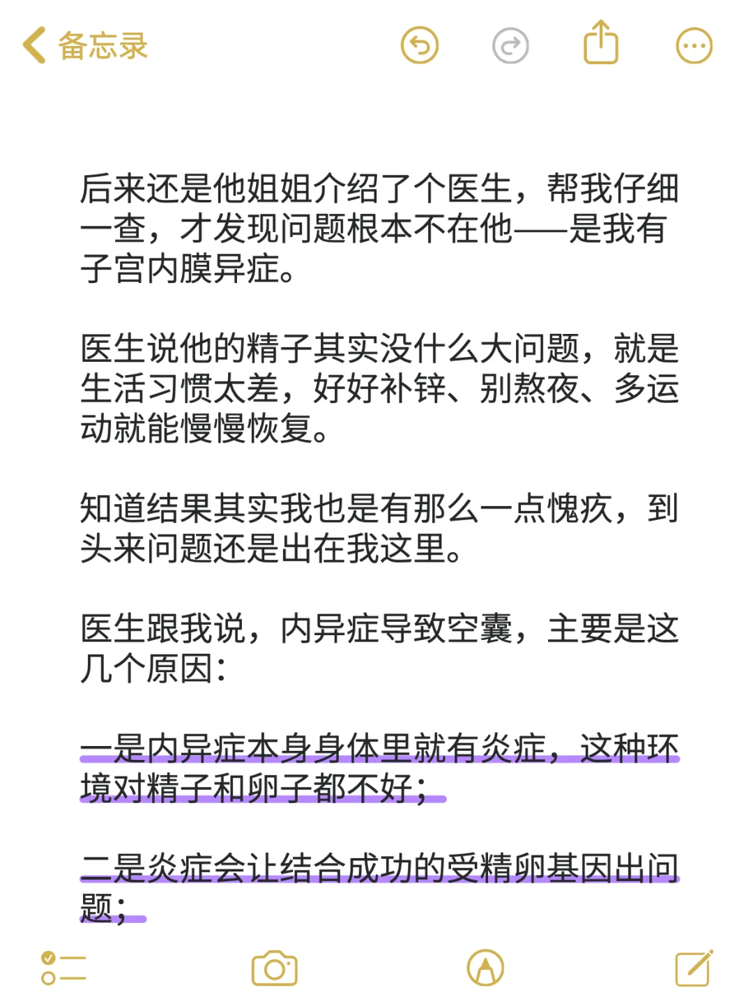 空囊流产，很有可能问题出在这里！
