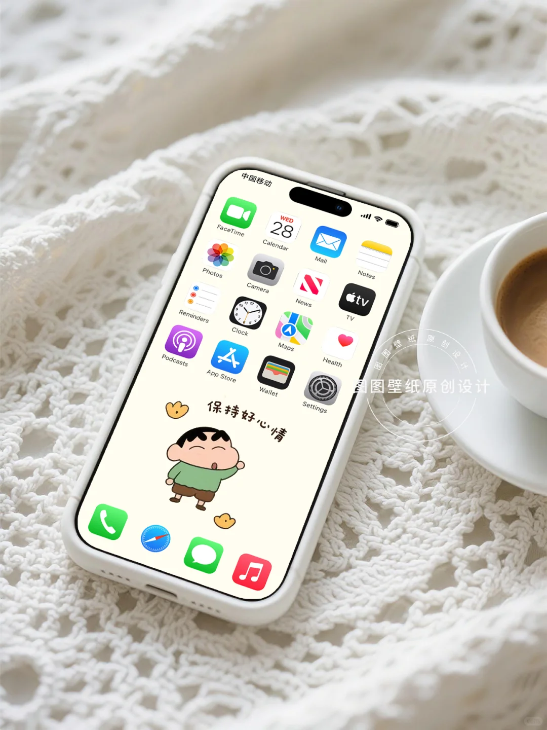 保持好心情，一切都会好的！小新壁纸1123