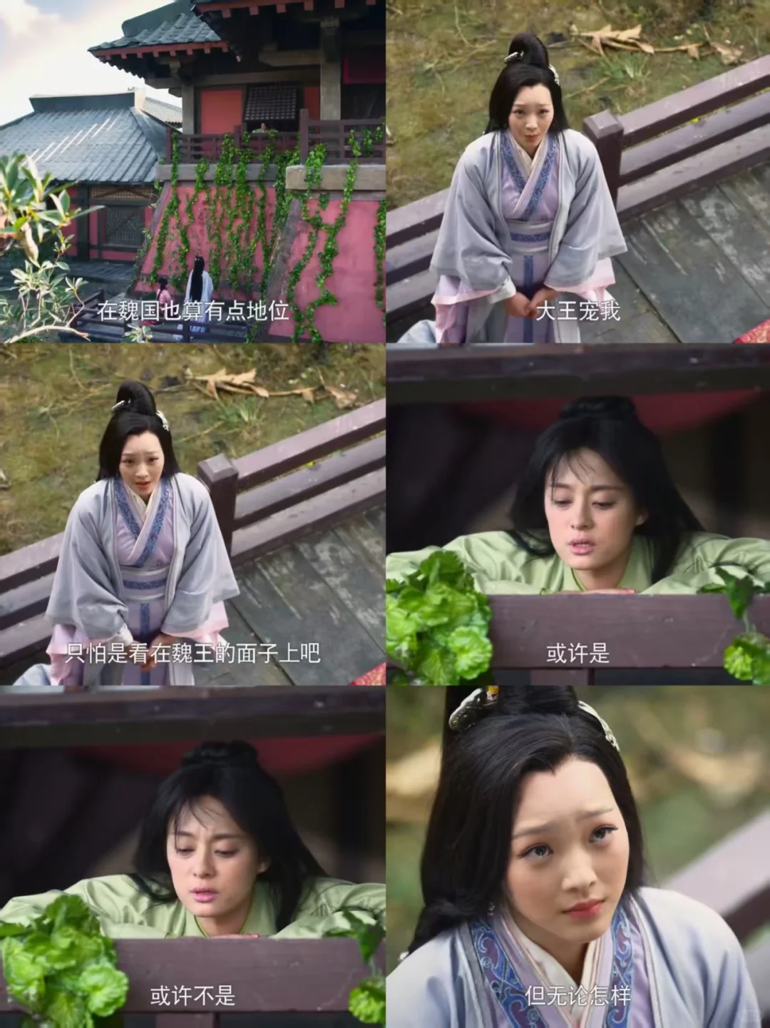 为什么魏美人出生于公侯之家会如此轻信人呢