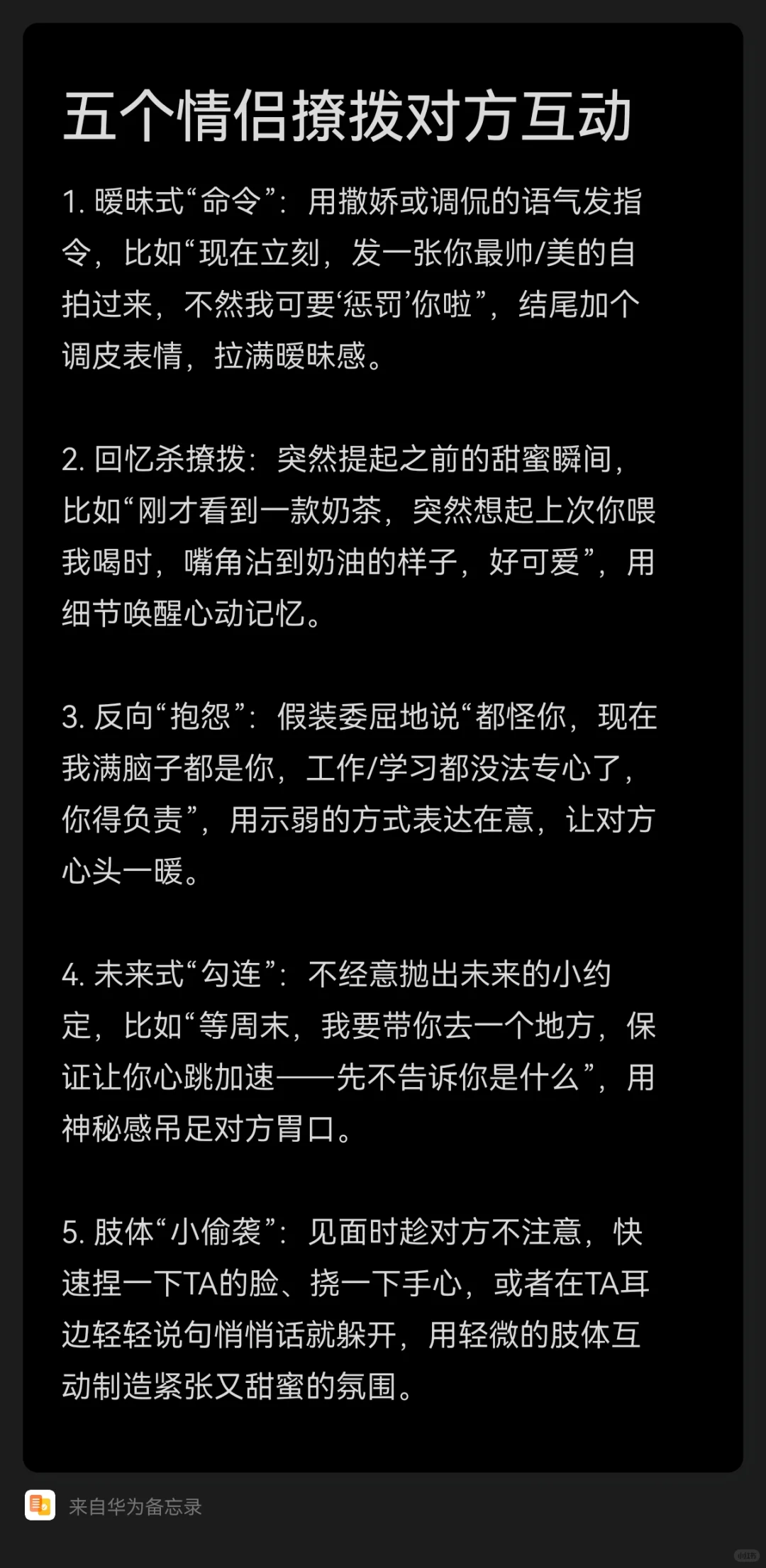 五个情侣撩拨对方互动