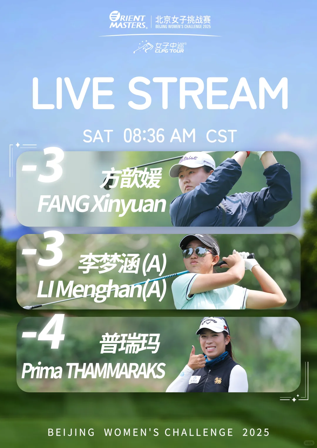 冠军之争开启！你最pick谁？