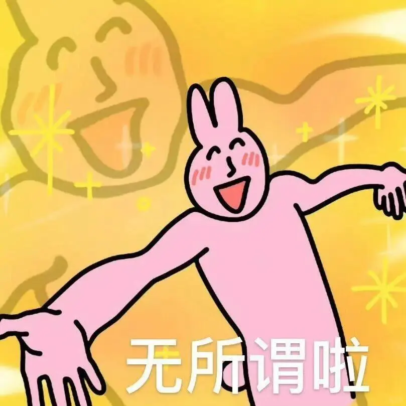 有一种平静的疯感的表情包来啦