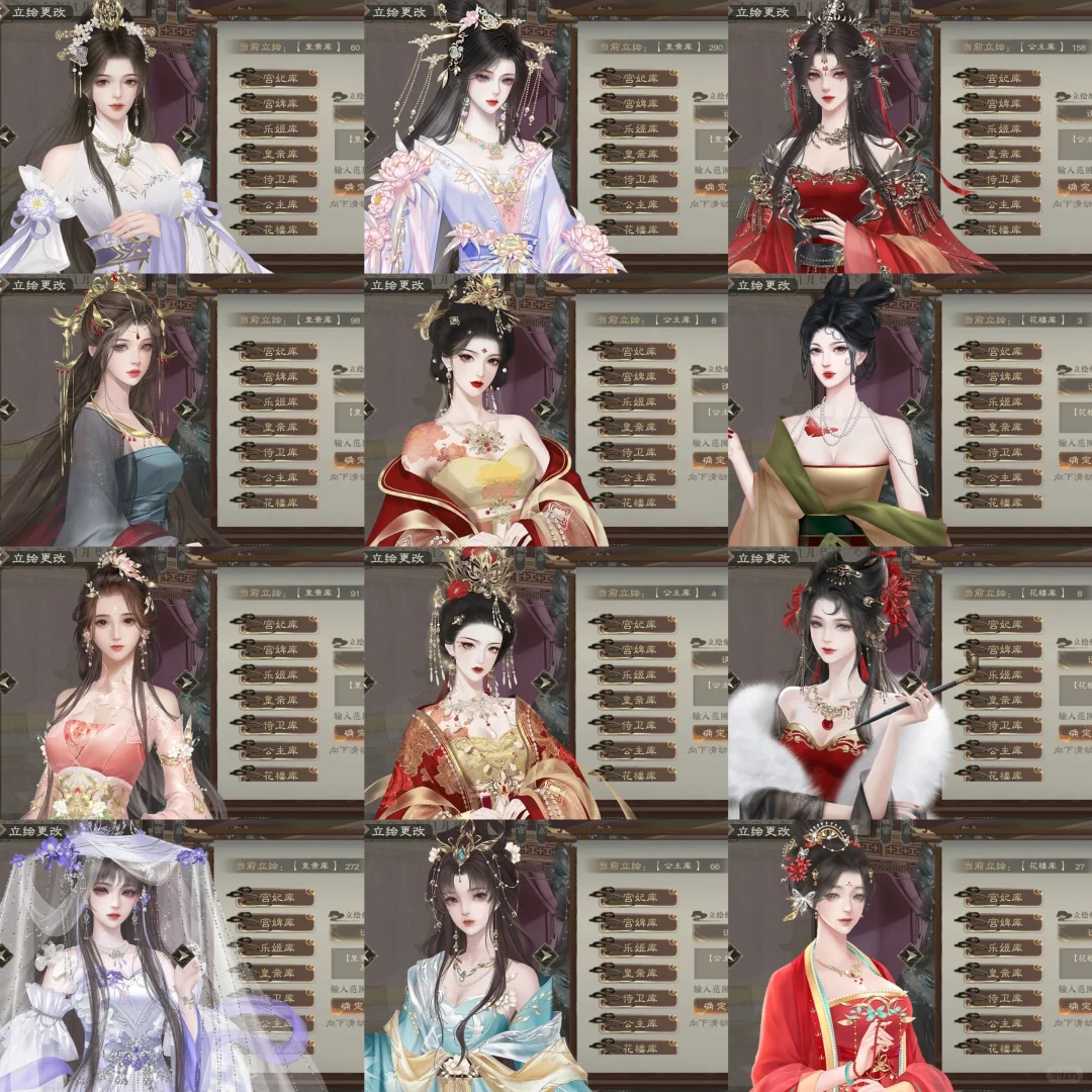 临帝阙妖娆火辣的立绘合集~