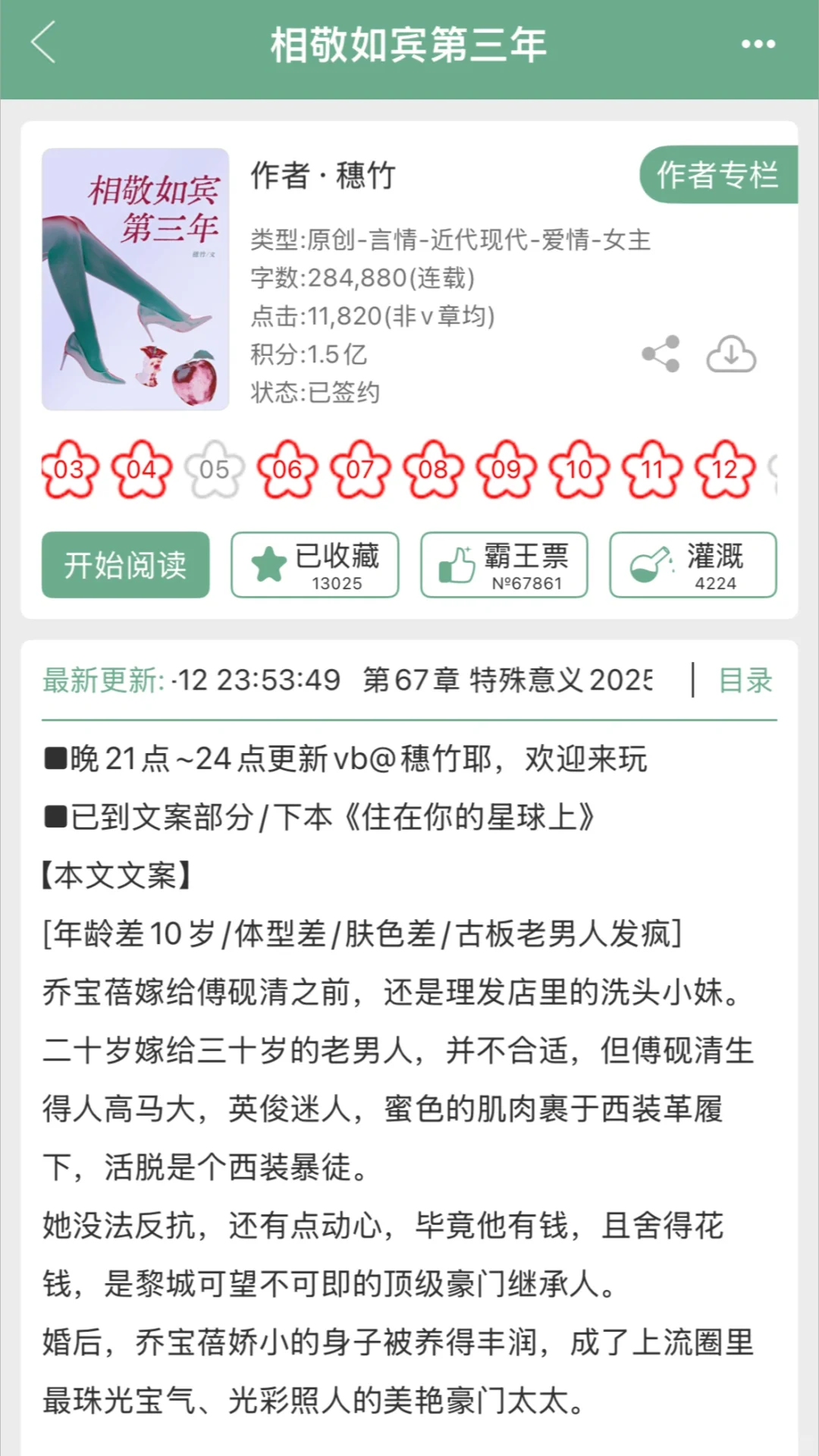 病态控制欲爹系x丰腴温软美人！