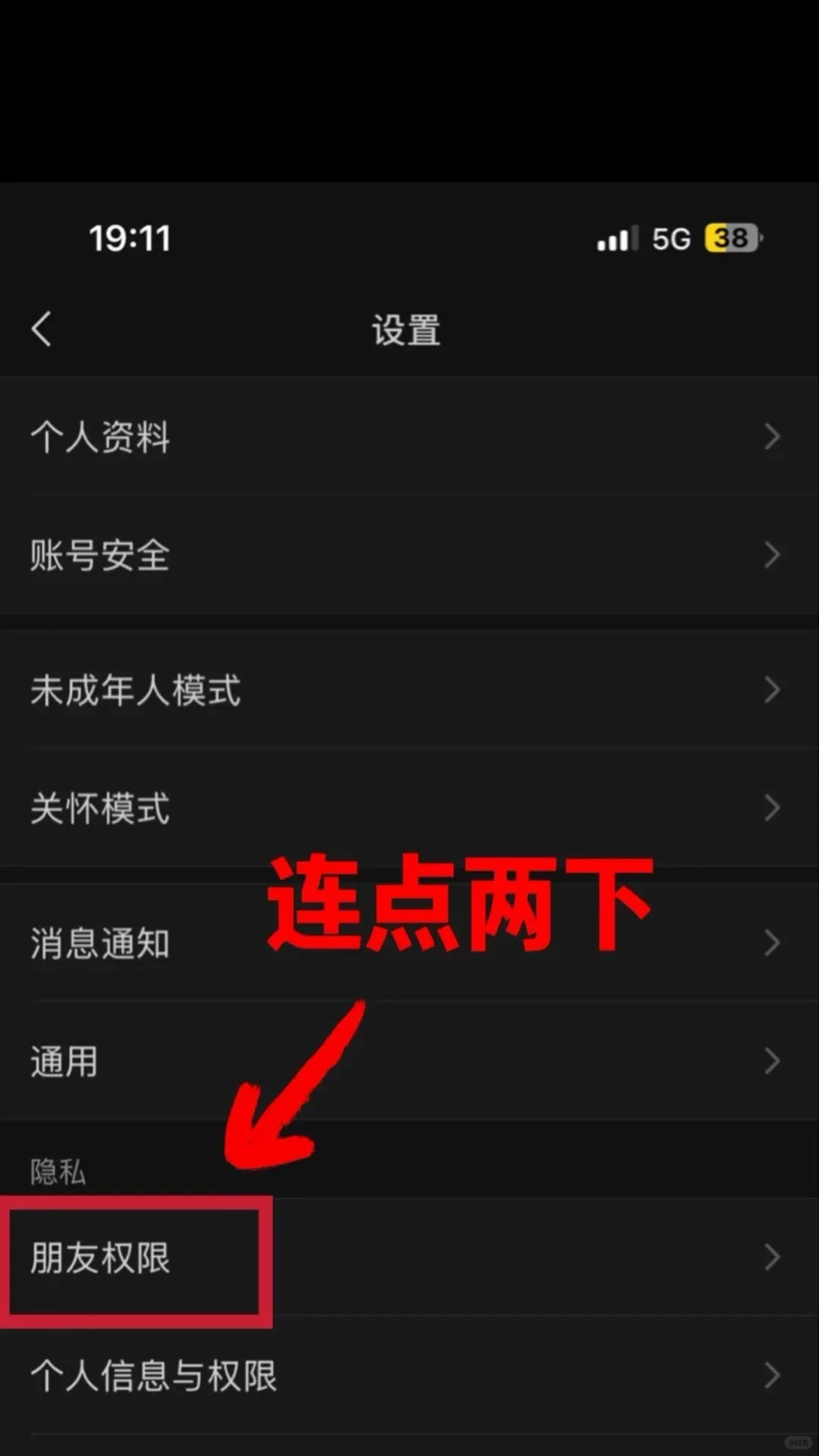 小众！原来微信还可以这样隐藏好友！