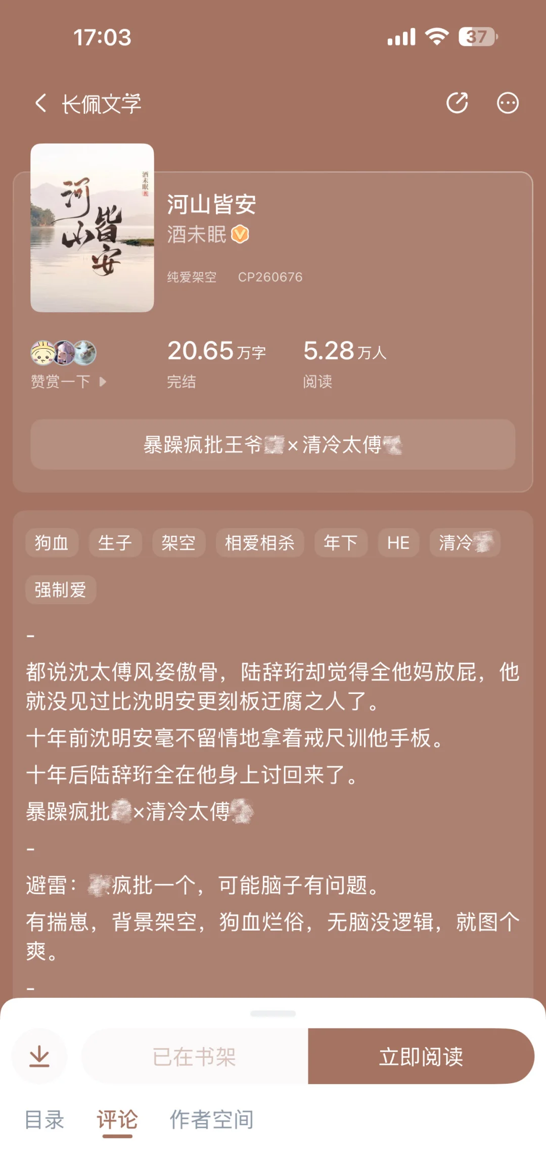 就这个揣崽病美人爽！！