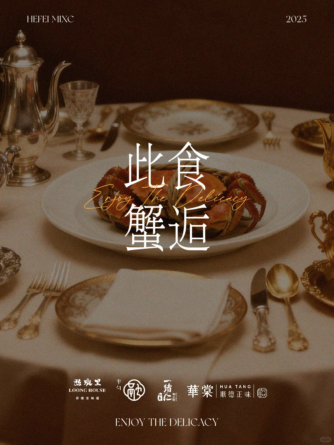 🦀抱歉，鲜到横着走了！