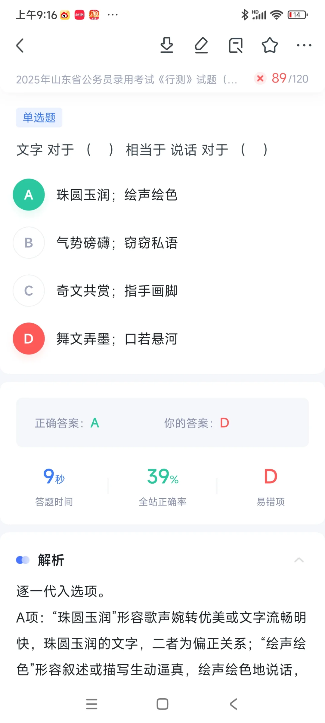 珠圆玉润可以形容文字流畅或歌声婉转优美