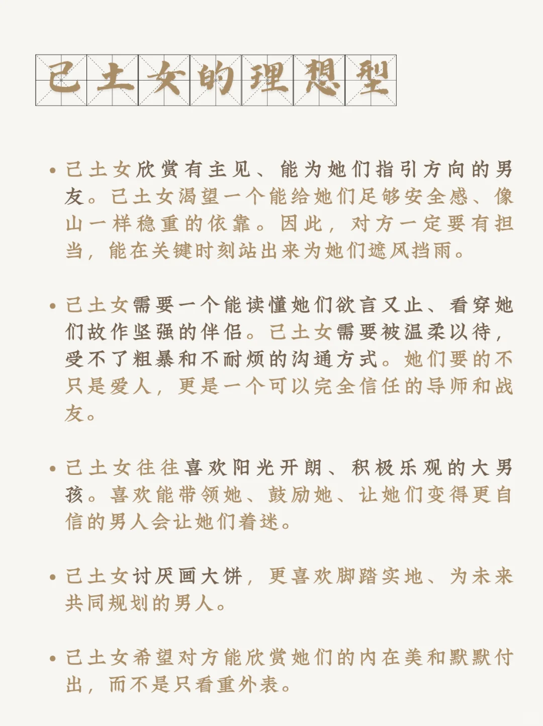 己土女｜为什么人人都爱宝藏己土女？