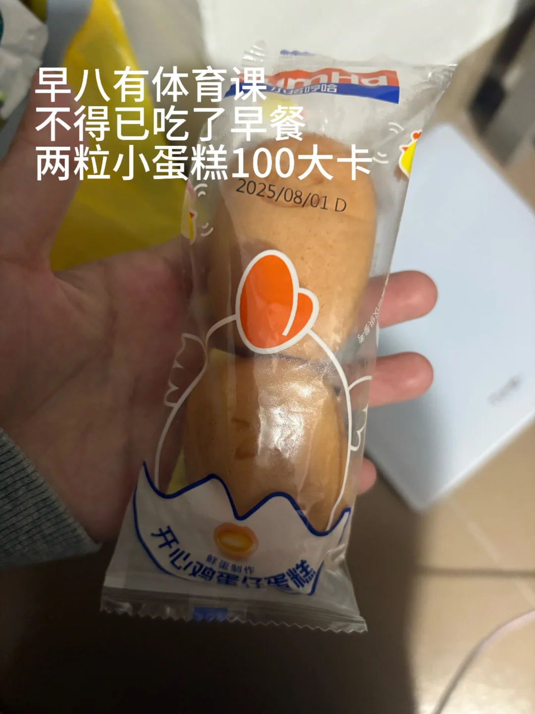 减脂女大在校一日食｜D4