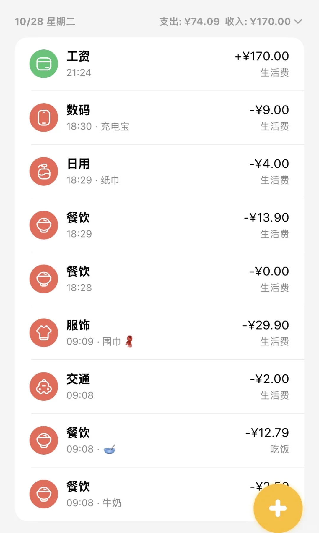 211工科女大重启人生打卡第一天。